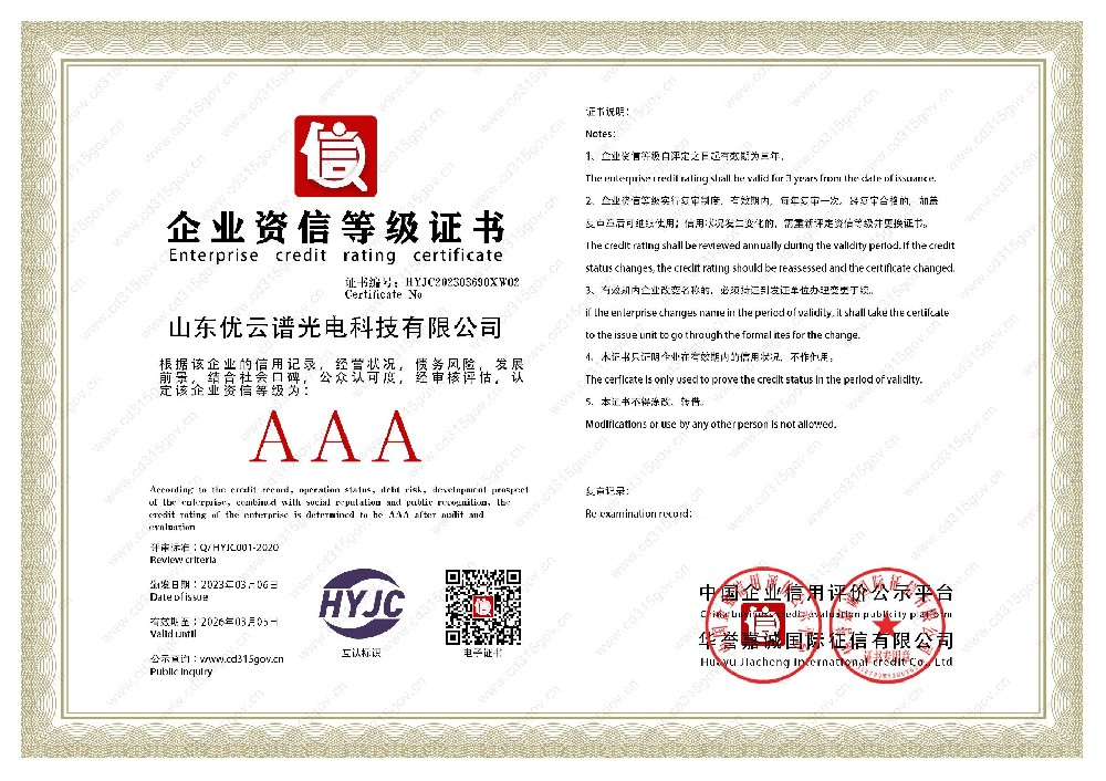 企業(yè)資信等級(jí)證書(shū)